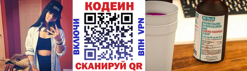 Купить где  Инсар  Кодеиновый сироп Lean Purple Drank 