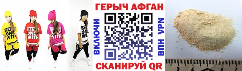 Купить где  Инсар  Героин Heroin 