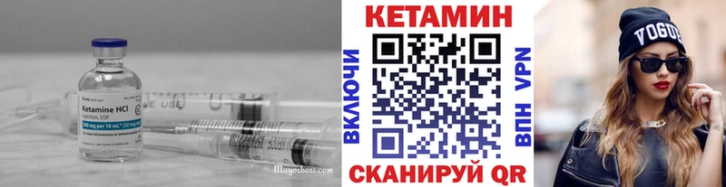 Купить где  Инсар  Кетамин VHQ 