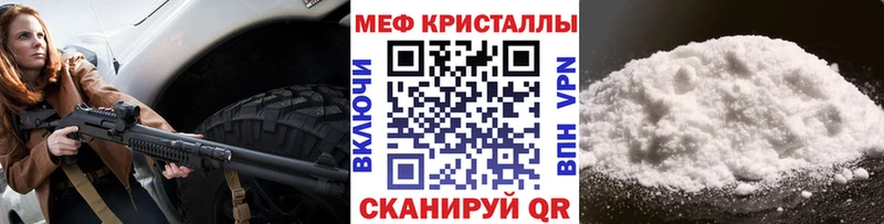 Купить  Инсар  МЯУ-МЯУ mephedrone 