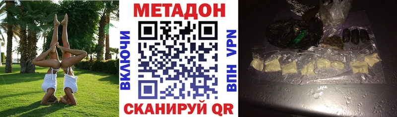 Купить где  Инсар  МЕТАДОН кристалл 